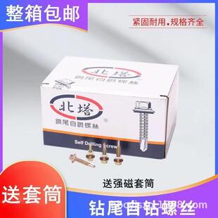 北塔钻尾螺丝白锌外六角彩锌燕尾钉彩钢瓦打铁自钻达克罗自攻螺钉