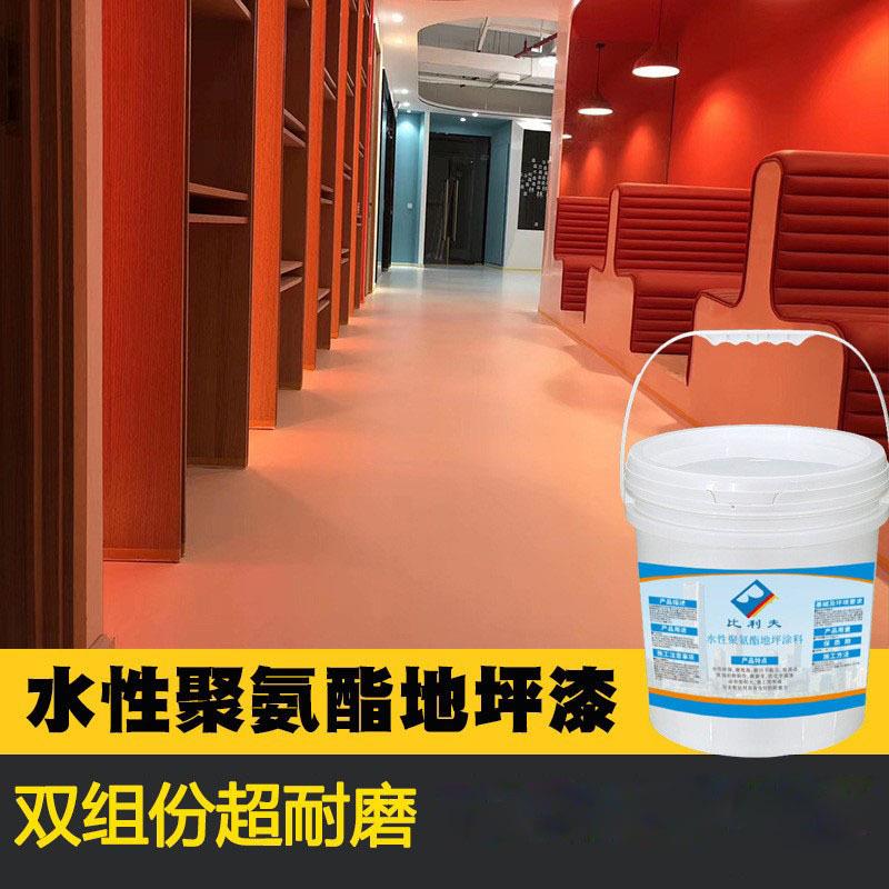 双组份耐磨透明水性聚氨酯地坪漆哑光水泥地面漆家用室内罩面清漆