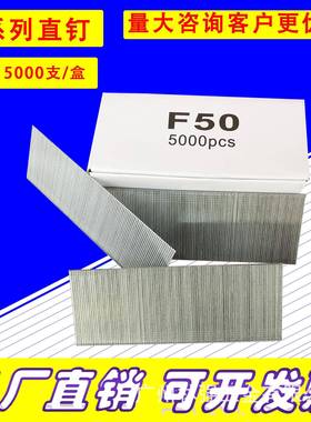 气动直钉F35/F38/F40/F45/F50大线径118线国标粗线气动木排钉