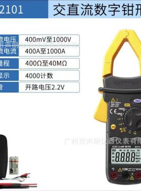 MS2101华仪MASTECH交直流1000A数字钳形表数显电流表