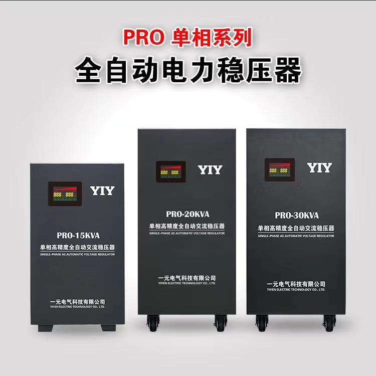 一元电气三相6KW稳压器SVC/TNS-6KVA三相380V全自动交流稳压电源