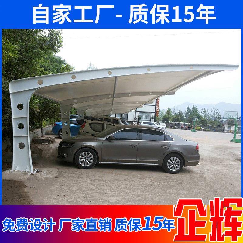 7字型膜结构停车棚双开充电桩雨篷户外汽车张拉景观遮阳质保15年