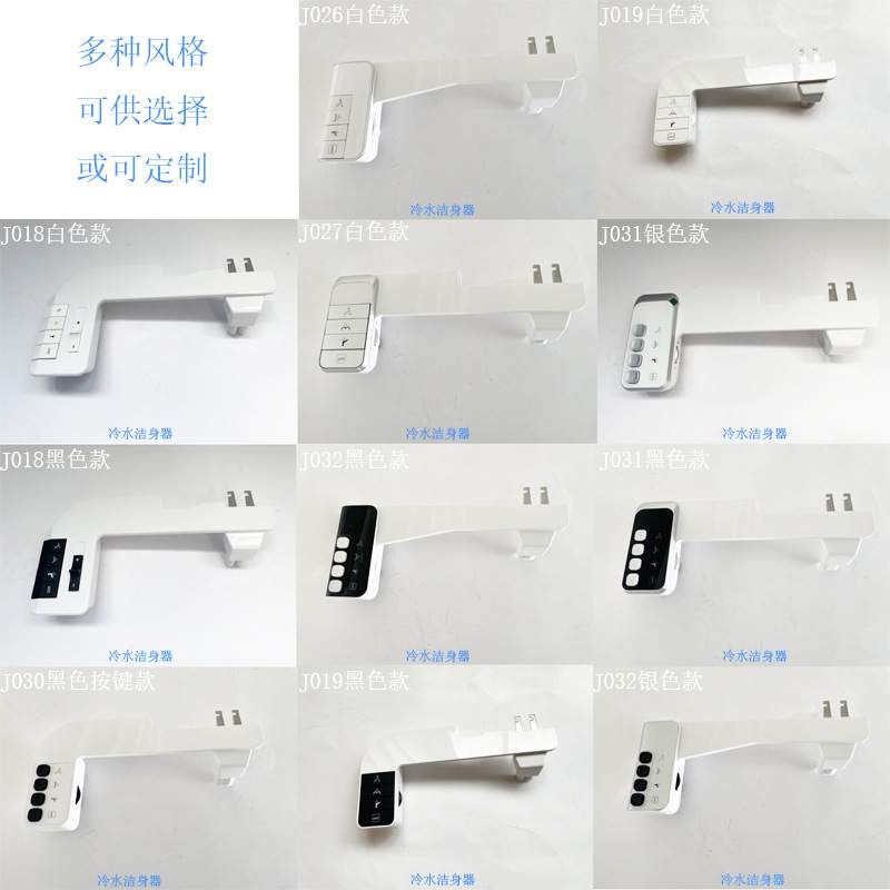 爆款不用电简易安装超薄新款一键快拆洁身器洗屁屁神器