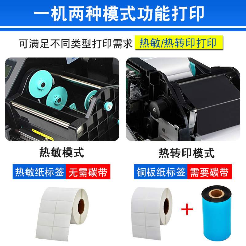 科诚G500/G530热敏标签打印机铜板哑银吊牌不干胶标签条码打印机
