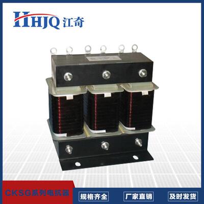 工厂江奇三相CKSG-1.4/0.4-7%串联电抗器(匹配电容20KVAR)