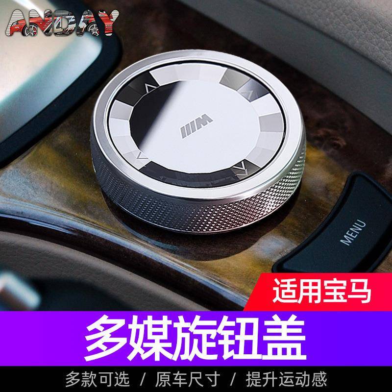 适用宝马E90水晶多媒体旋钮1系E87E60X5E703系改装旋钮装饰盖