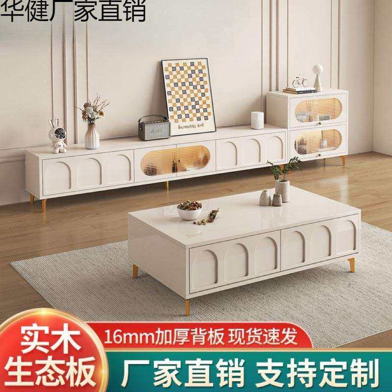 实木电视柜茶几组合小户型家用电视柜客厅奶油风茶几带抽屉包安装