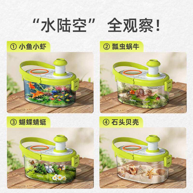 mideer弥鹿昆虫观察盒多功能饲养箱透明养蚕盒生物科学实验套装