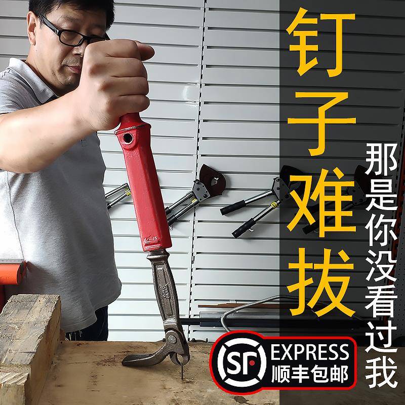 kt木工拔钉器起钉拔钉子木板起钉子拆钉钳起钉器取铁钉无头暗