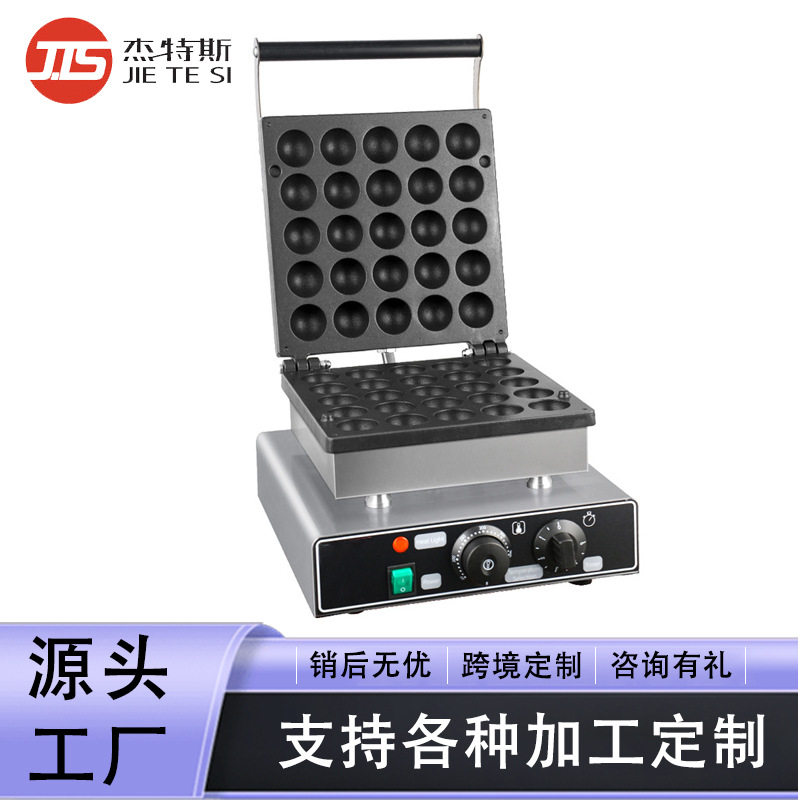 跨境热销商用松饼机25孔球球酥机器电热球型华夫饼炉烤饼小吃设备