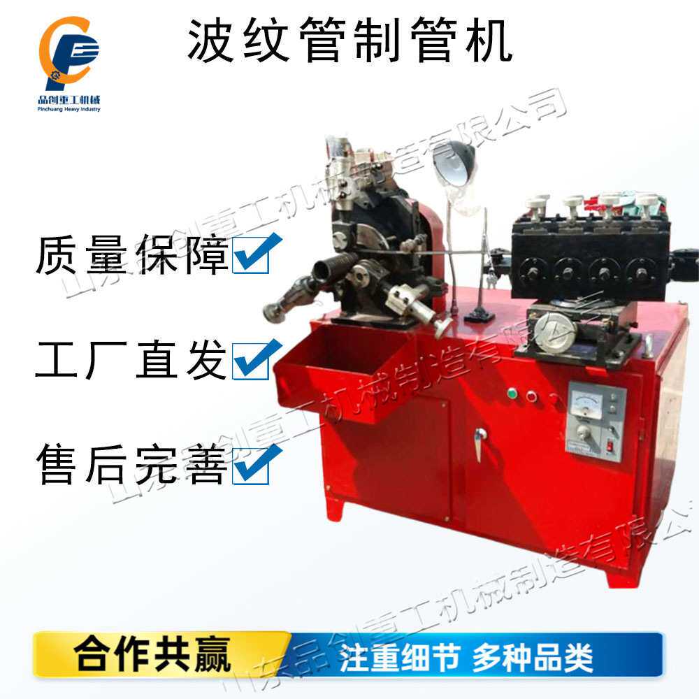 小型自动波纹管成型机 工地预应力制管机 预应力混凝土波纹机