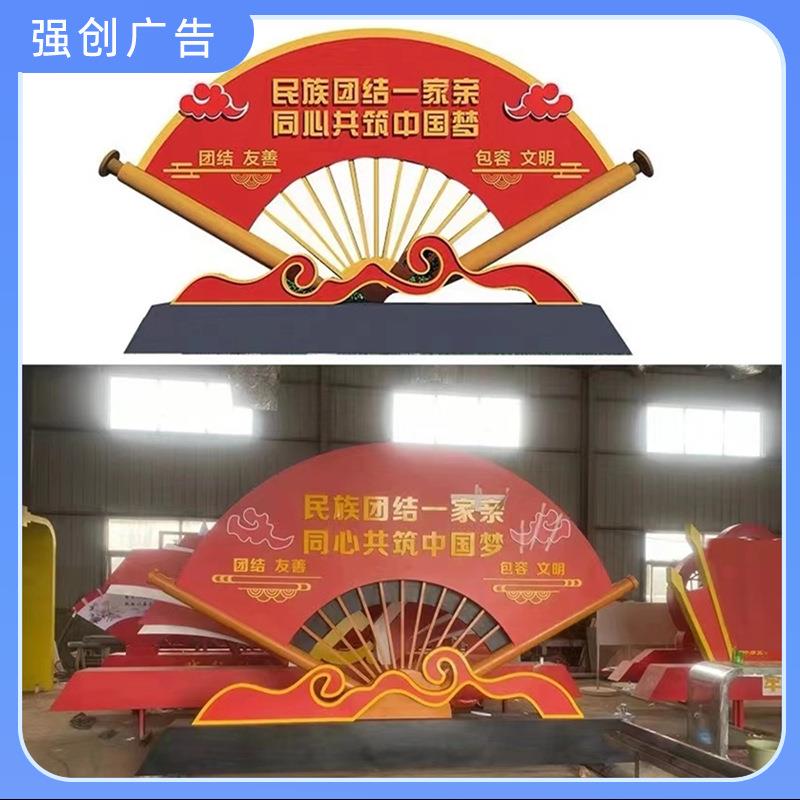 加工社会主义核心价值观标牌公园路边宣传栏扇形牌公益宣传牌