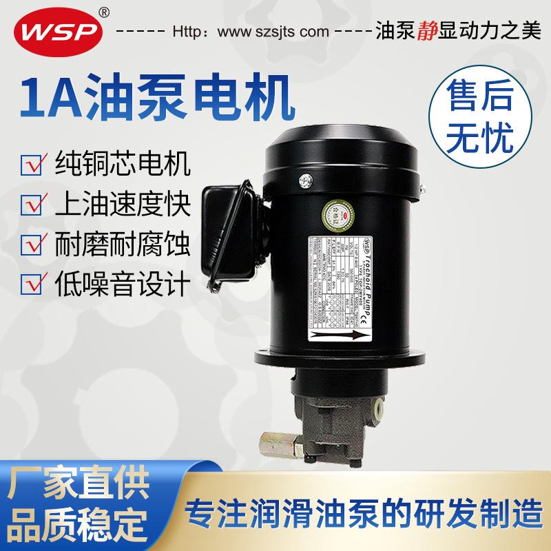 直销ROP-1ME200-12AM立式油泵电机液压三角泵摆线润滑泵