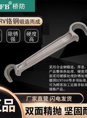 （桥防）天津桥防CNFB除锈40CRV铬钢钢制双头C扳手T83327