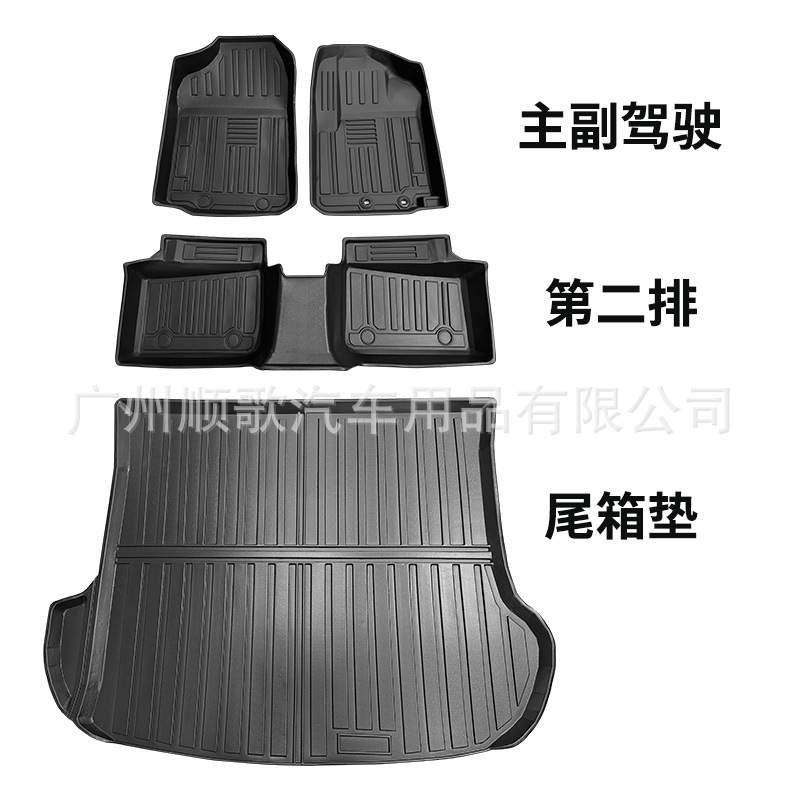 TPE脚垫适用于丰田Probox 右舵汽车脚垫后备箱垫耐磨防水地垫