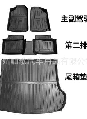 TPE脚垫适用于丰田Probox 右舵汽车脚垫后备箱垫耐磨防水地垫