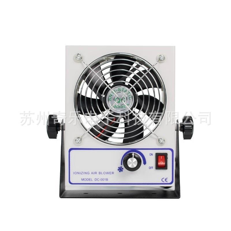 SL-801D/DC-001B除静电直流离子风机工业静电消除器直流离子风扇