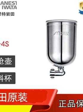 岩田手动喷枪重力式喷杯涂料杯漆壶PC-4SW-71/101上壶式油漆喷壶