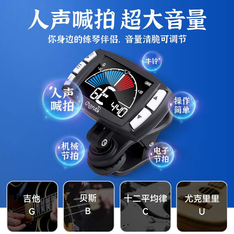 小天使WMT560吉他电子调音器贝斯校音器尤克里里专用节拍器三合一