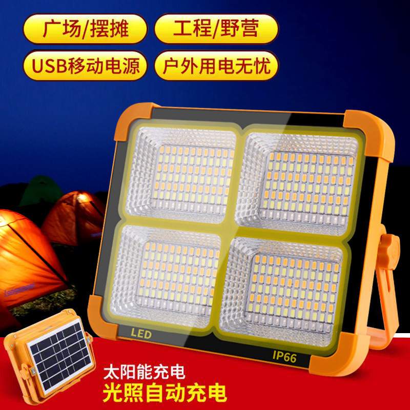 便携手提式led太阳能户外投光灯警示可移动充电露营摆摊应急