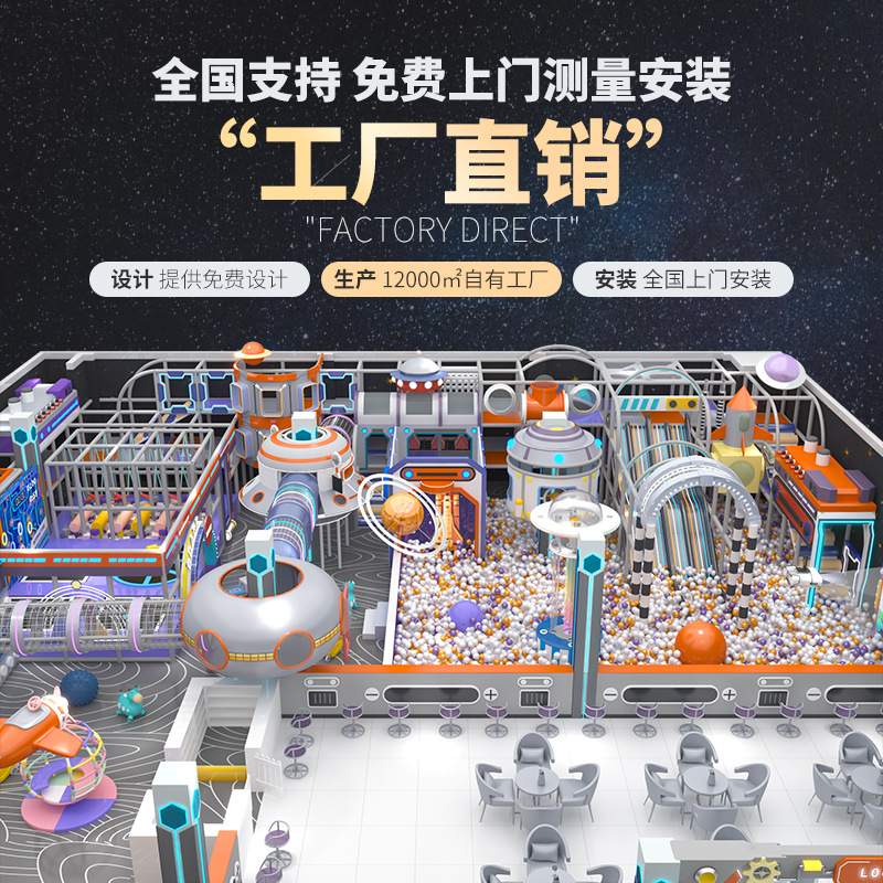 商场淘气堡儿童乐园设备室内拓展器材游乐场游艺设备蹦床滑梯