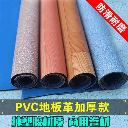 临沂PVC工程革地板革家用商用加厚蓝底塑胶地板仿木地板地胶