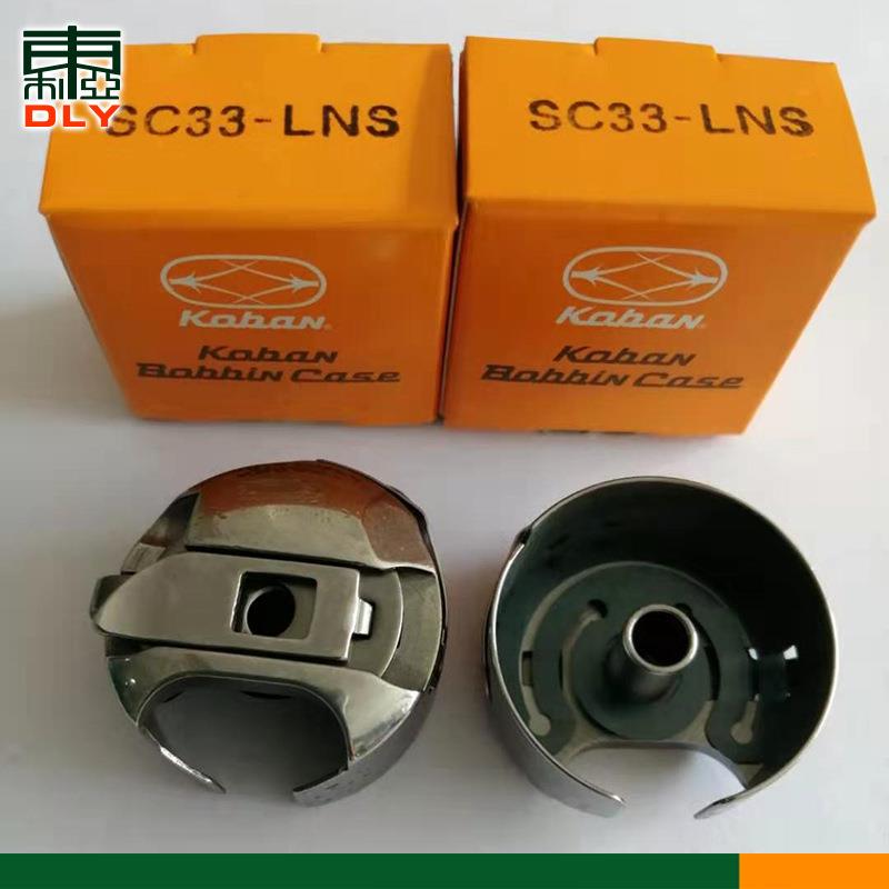 进口佐文同步车梭壳电脑针车花样机DY车6-7梭壳SC33-LNS