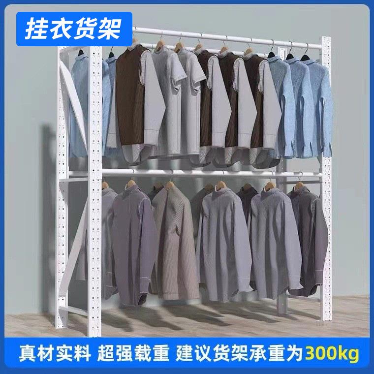 货架服装店展示架仓库仓储货架家用服装置物架沈阳货架厂库房货架