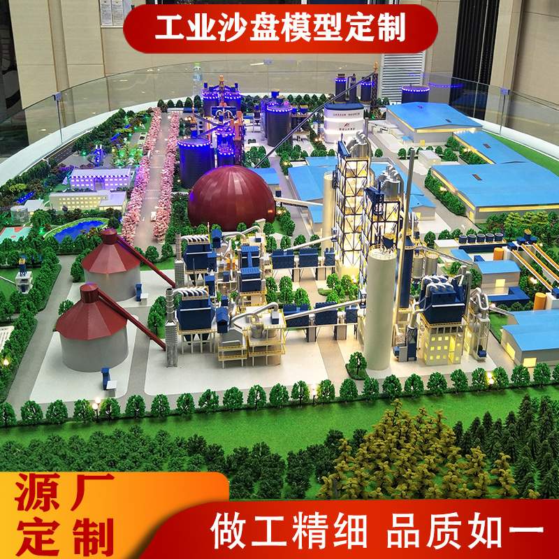 工业建筑沙盘微缩模型 钢筋混凝土机械厂区规划沙盘 动态场景沙盘