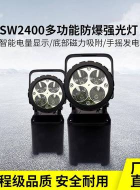 SW2400多功能发电灯SW2401轻便多功能手摇发电工作灯LED手提工作