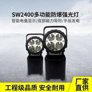 SW2400多功能发电灯SW2401轻便多功能手摇发电工作灯LED手提工作