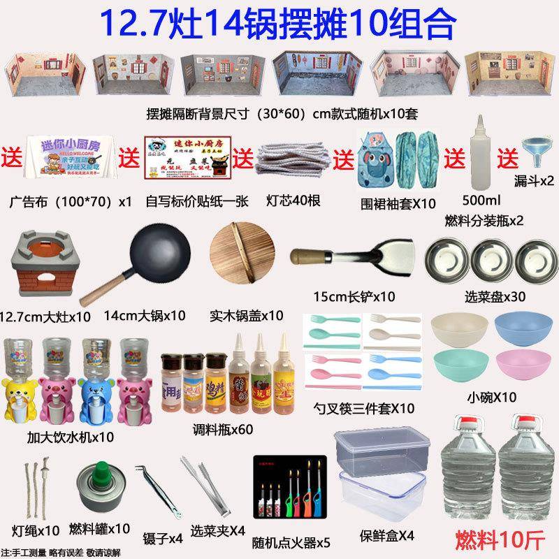 迷你厨房摆摊路边摊儿童真做饭可吃小本生意儿童厨房玩具全套厨房