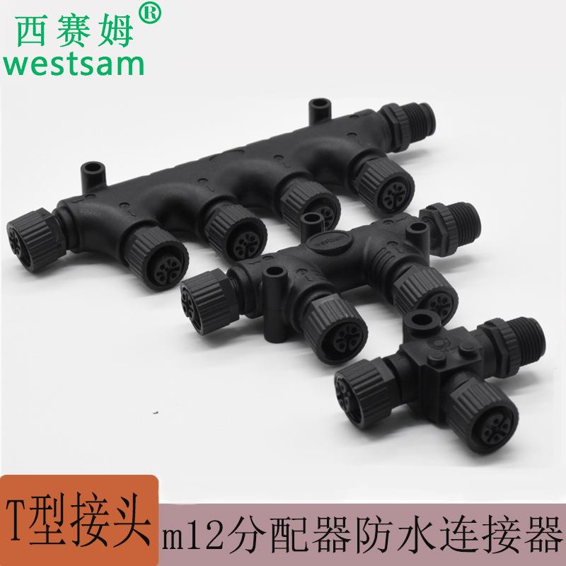 NMEA2000网络系统分支器T型转接头分配器M125芯发动机连接器