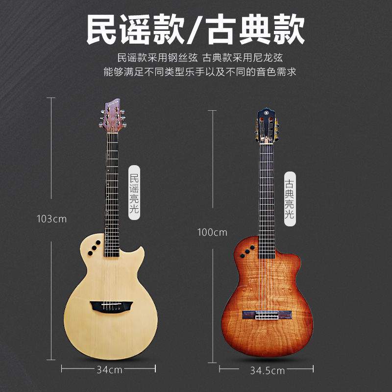静音吉他电木旅行琴演出练习电吉他民谣古典吉他便携木吉他