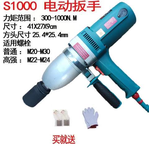 虎啸电动扳手工具24C/S1000电动扳手正反转电动冲击扳手扭力