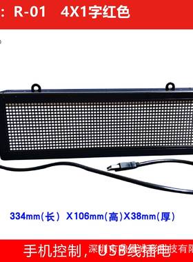 P4.75红色字设备led显示屏车载led显示屏二次开发设备led显示屏