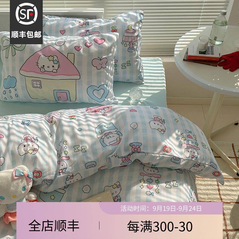 可爱少女心磨毛四件套系小清新宿舍三件套床单被套床品