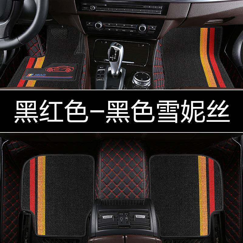 包邮菱形彩条双层地毯大全包围汽车脚垫专车专用皮革定作做