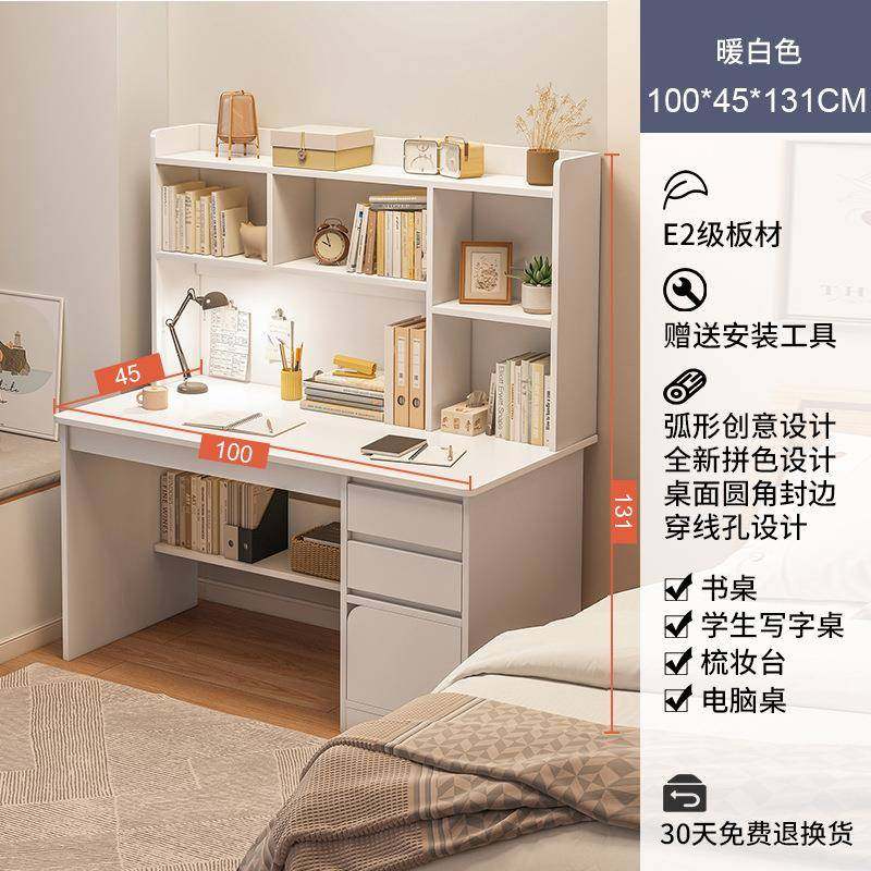 电脑桌台式书桌书架一体套装简约现代卧室写字桌学生家用学习桌子,智能设备,其他智能设备,淘宝优惠券,粉丝福利购,淘宝优惠卷