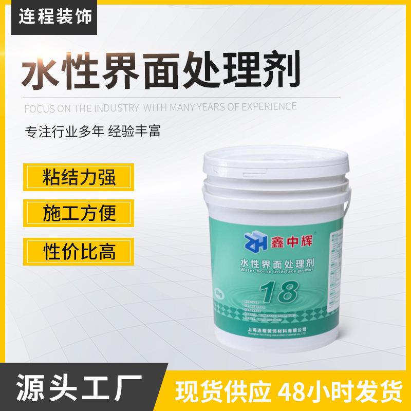 墙面瓷砖液体界面剂操作简单地暖系统木材粘接水性界面处理剂