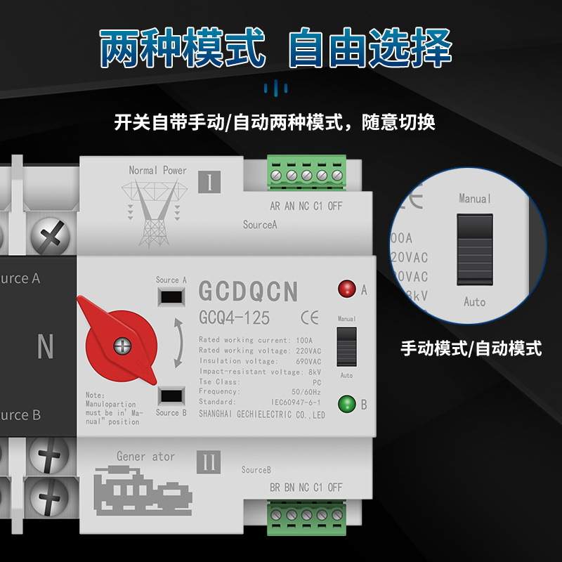 双电源自动转换开关不断电定时控制器单相三相220v发电机380v家用