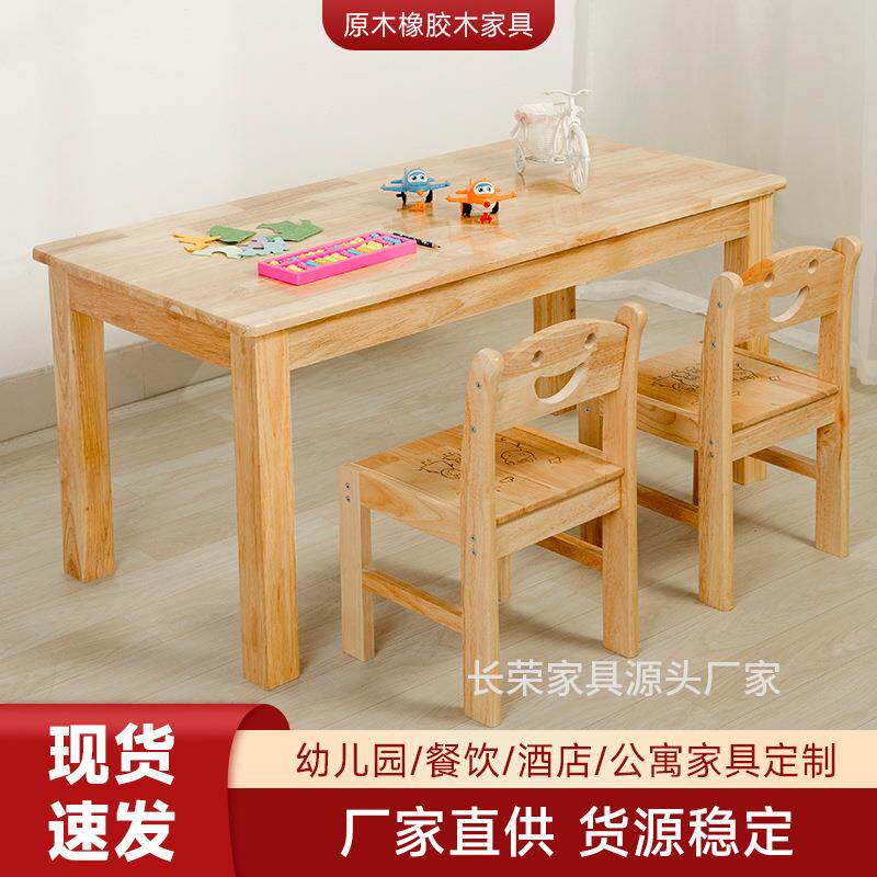 实木儿童写字桌椅学生写字台幼儿园橡胶木桌椅画画积木桌原木卓