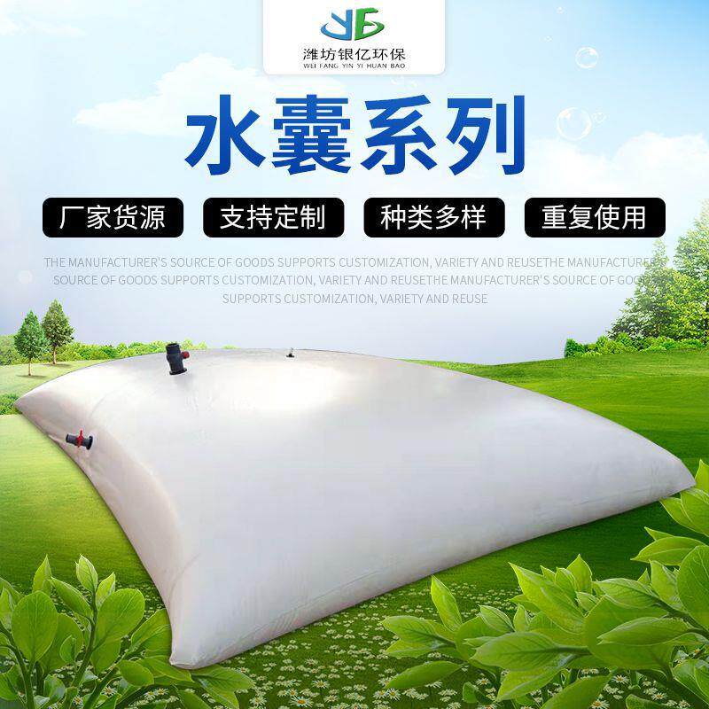 供应pvc水囊液袋软体可折叠运输水袋蓄水容器塑料储水袋