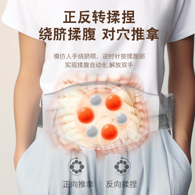 腹部砭石揉腹仪腰部全自动带加热揉肚子揉捏肠胃蠕动胀气揉腹家用