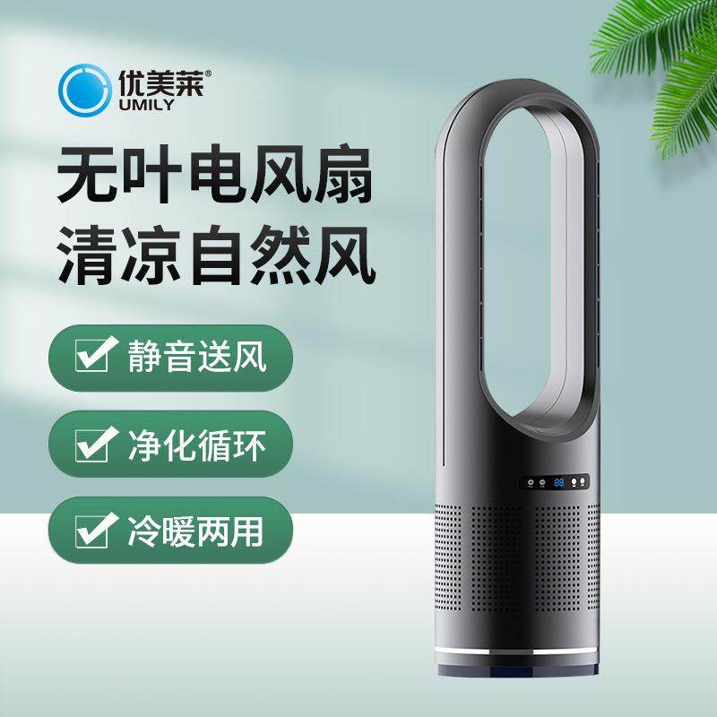 优美莱创意遥控钛灰色无叶风扇超静音立式塔扇空气循环电风扇家用