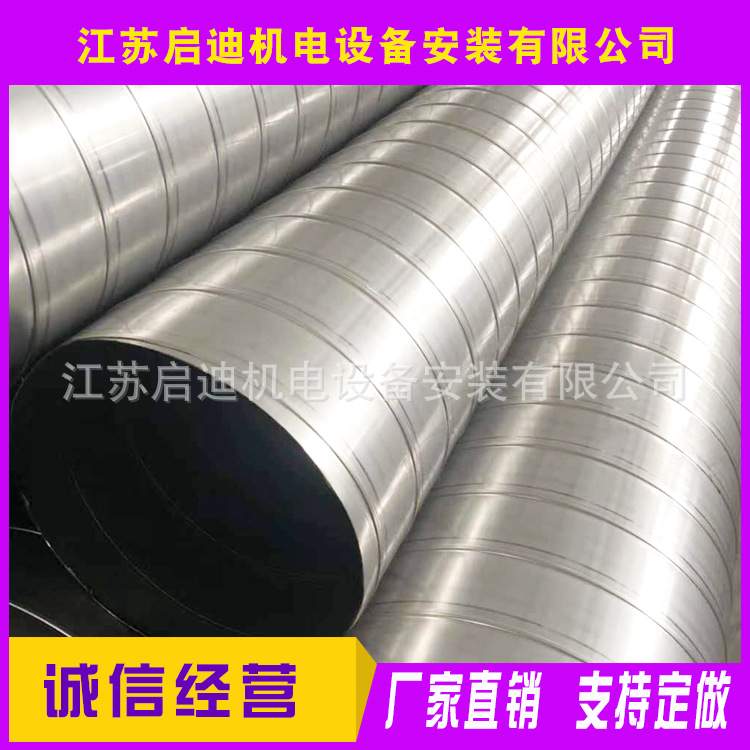 圆形白铁皮车间厂房除尘通风管螺旋排气管不锈钢排烟物料排风管
