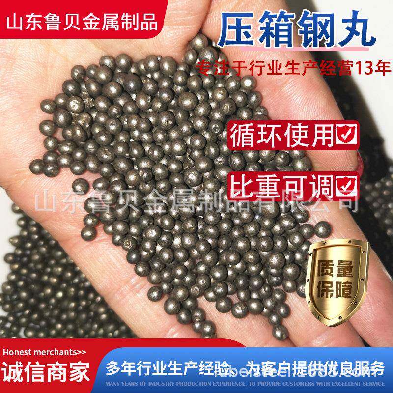 配重铁砂覆膜砂铸造器材配重钢丸铁丸埋箱浇筑比重压箱钢丸铁砂