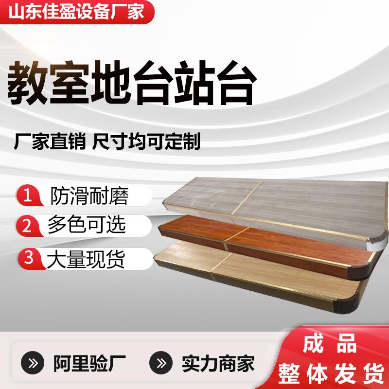教学地台舞蹈室防滑耐磨舞台钢架构木地板圆弧角会议室教室地台