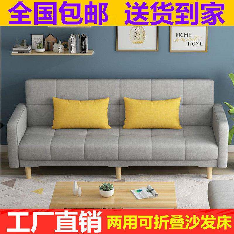沙发床一体两用小户型客厅布艺实木双人出租房可折叠懒人小沙发椅
