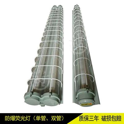 BAY52防爆荧光灯单双管隔爆型车间厂房仓库防水防腐节能LED荧光灯